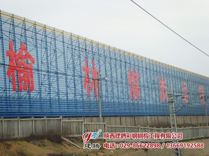 榆林煤場(chǎng)